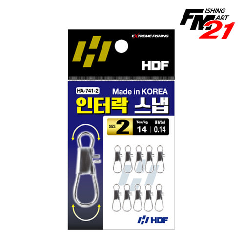 HDF 인터락 스냅 HA-741