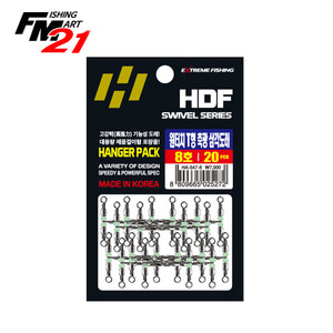 HDF 원터치 T형 축광 삼각도래 (덕용) HA-547
