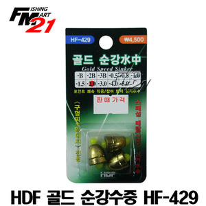 HDF 골드 순강수중 HF-429