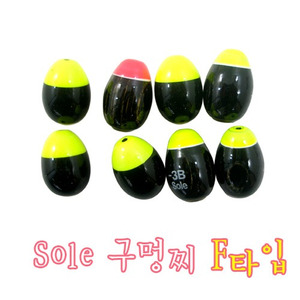 [SOLE] SOLE 수중찌 F타입 / 솔 구멍찌 